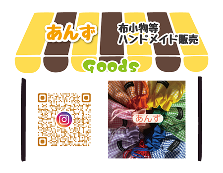 あんず